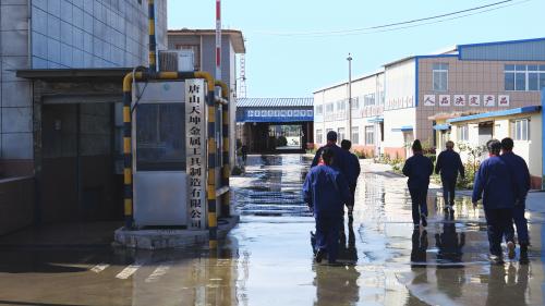 公司簡介